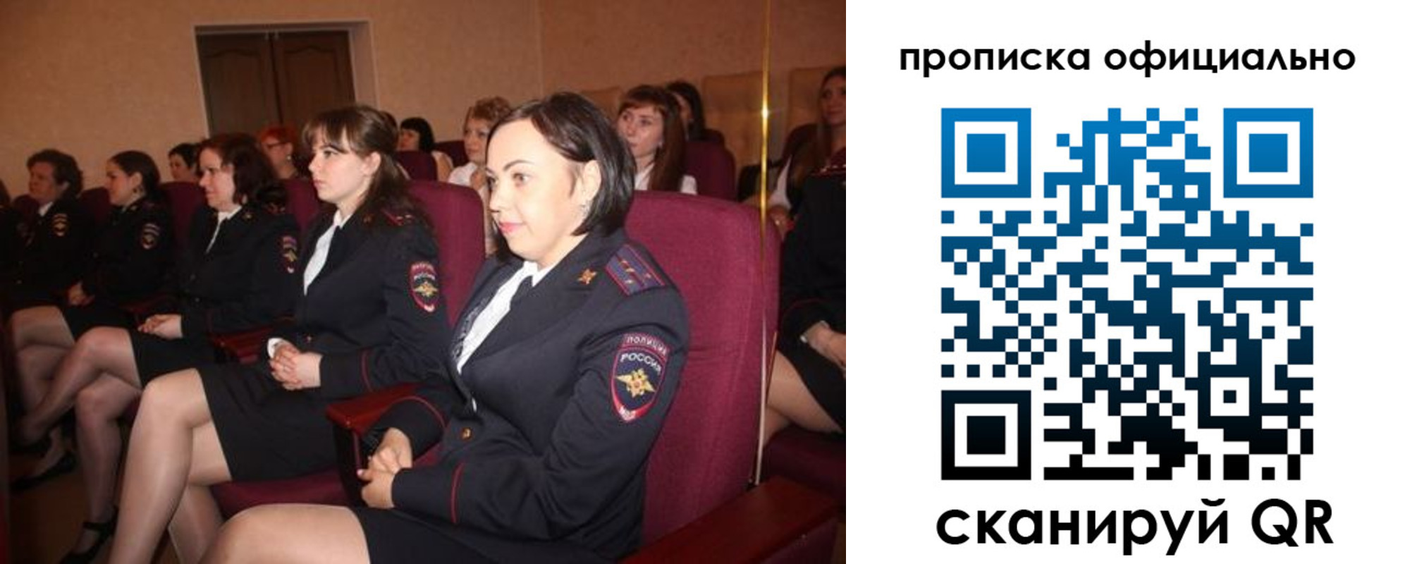 временная регистрация надежно в Арсеньеве