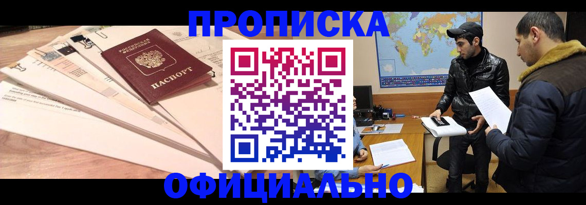 временная регистрация 2025 в Арсеньеве