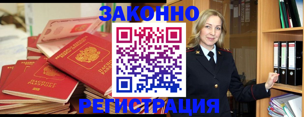 прописка паспорт в Арсеньеве