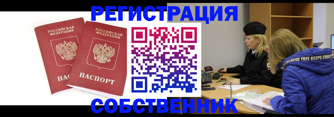 регистрация для школы в Арсеньеве