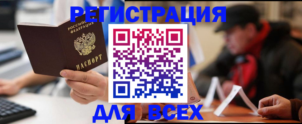 временная регистрация надежно в Арсеньеве